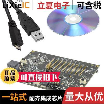 TRK-KEA8开发板 〔STARTERTRAK KEA8 EVAL BRD 〕