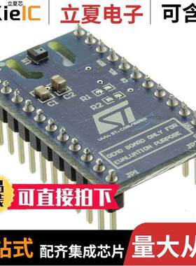 STEVAL-MKI141V2开发板 〔EVAL BOARD HUMIDITY SENSR HTS221 〕