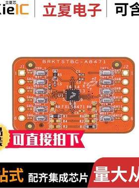 BRKTSTBC-A8471开发板 〔BREAKOUT BOARD FOR FXLS8471Q 〕