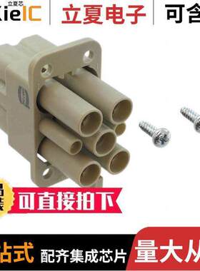 09120062766连接器 〔INSERT FEMALE 4+2POS+1GND SCREW 〕