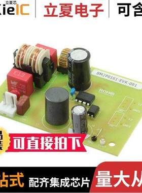 BM2P0161-EVK-001开发板 〔BM2P0161 REFERENCE BOARD. AC/DC 〕