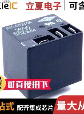 R45-5D20-5/6继电器 〔RELAY-20A-SPDT-5/6VDC 〕