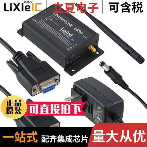 CL4490-1000-232射频 〔TXRX 900MHZ RS232 1W W/ANT DB9 〕