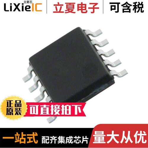 LB1638MC-AH芯片 〔IC MOTOR DRIVER 2.5V-9V 10SOIC 〕