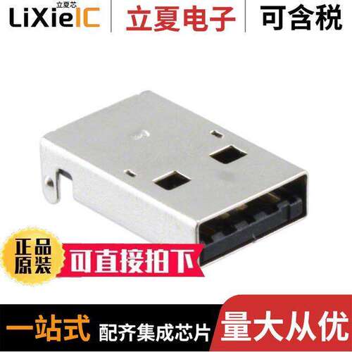 1002-015-01001连接器 〔CONN PLUG USB2.0 TYPEA 4POS R/A 〕
