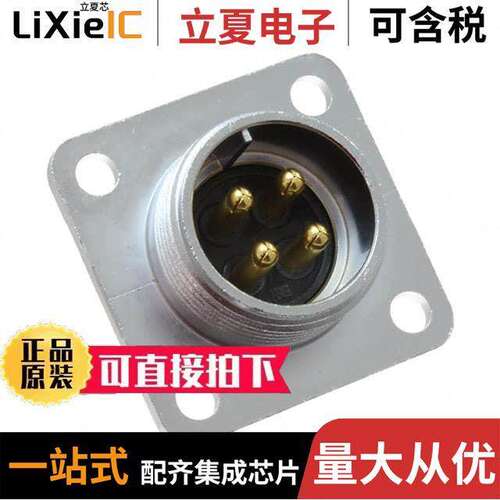RM15WTRZB-4P(72)连接器 〔CONN RCPT MALE 4POS SOLDER CUP 〕