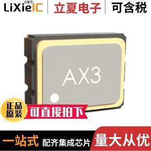 OSC 〕 AX3DBF1 〔XTAL 2.5V LVDS 148.5MHZ 148.5000晶振