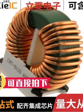 CMT-8119滤波器 〔CMC 4MH 14.5A 2LN TH 〕