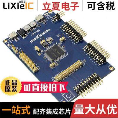 ATSAM4L8-XSTK开发板 〔SAM4L8 XPLAINED PRO ATSAM4LC8 〕