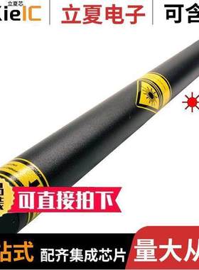 30633光电元件 〔LASER HEAD (30992), 633NM, 12.0M 〕