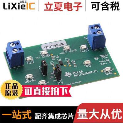 TPS22990EVM开发板 〔EVALUATION MODULE 〕