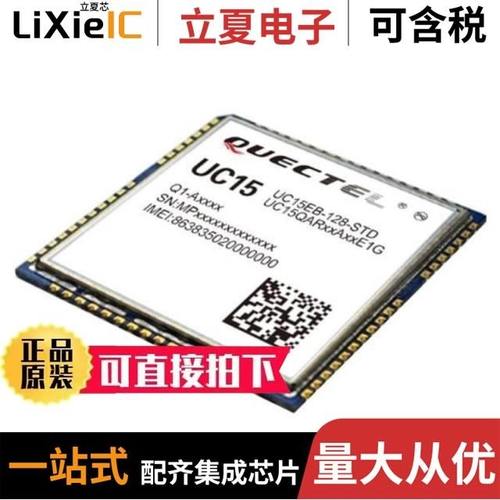UC15AB-128-STD/UC15EC-128-STD/UC15EA-128-NCH-STD