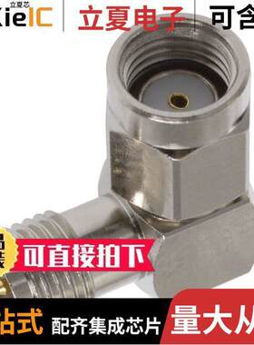 CONREVSMA010连接器 〔CONN ADAPT PLUG-JA【 RP SMA 〕