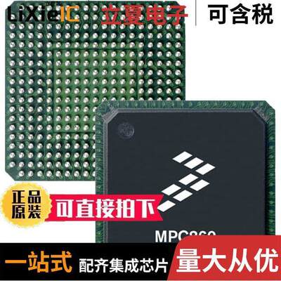 MPC860ENVR50D4R2芯片 〔IC MPU MPC8XX 50MHZ 357BGA 〕