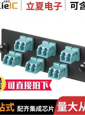 FAP8WAQDLCZ连接器 〔FAP W/8 LC 10 GBE DUPL MM ADAPTE 〕