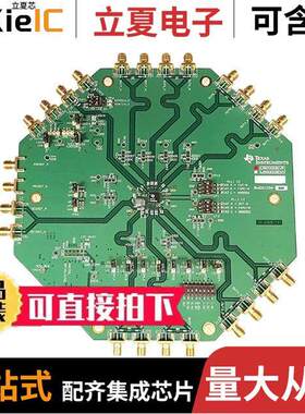 LMK03318EVM开发板 〔LMK03318EVM ULTRA-LOW-JITTER CLO 〕