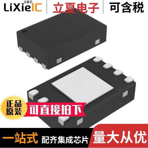 LM4675SDX/NOPB芯片 〔IC AMP CLASS D MONO 2.7W 8WSON 〕