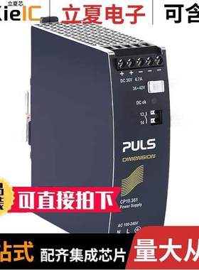 CP10.361电源-内外部 〔DIN RAIL PSU 240W 36V 6.7A 〕