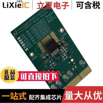 LMZ12002EXTEVAL/NOPB开发板 〔BOARD EVAL LMZ12002EXT 〕