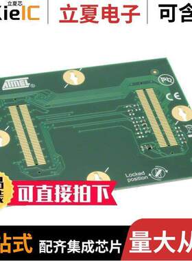 ATSTK600-RC90开发板 〔STK600 ROUTINGCARD RC024SAM-90 〕