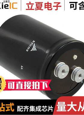 B43584A4338M000电容 〔CAP ALUM 3300UF 20% 350V SCREW 〕