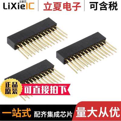 920-0132-01连接器 〔CONN HDR 26POS GOLD PCB 3PC 〕
