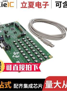 TUSB3210KBDPDK开发板 〔TUSB3210KBDPDK 〕