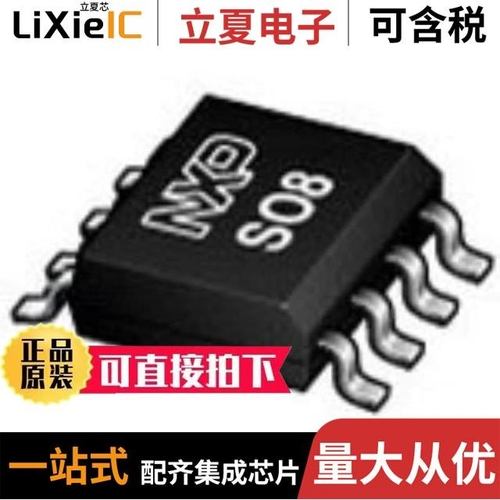 TDA8542TS/N1,118/TDA8595TH/N2S,112/TDA8541T/N1,118