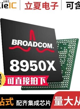 BCM89501BBQLEG/BCM89810A2AMLG/BCM89611A2BFBG