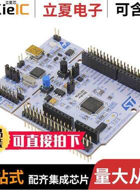 NUCLEO-F401RE开发板 〔NUCLEO-64 STM32F401RE EVAL BRD 〕