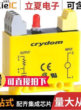 DRIAC24继电器 〔AC INPUT MODULE 120V 〕