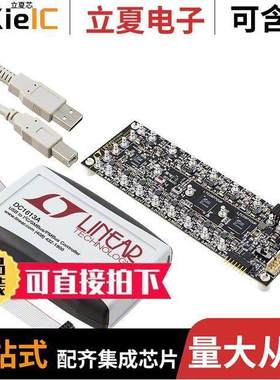 DC1962C-KIT开发板 〔EVAL BOARD PMBUS POWER MANAGER 〕