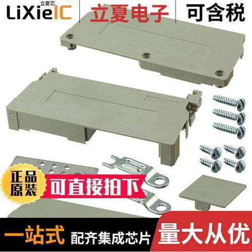 09060480505连接器 〔DIN-POWER SHELL HOUSING B20 〕