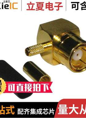 142115连接器 〔CONN SMB PLUG R/A 75 OHM SOLDER 〕