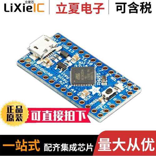 3677开发板 〔ITSY BITSY 32U4 5V 16MHZ EVAL BD 〕