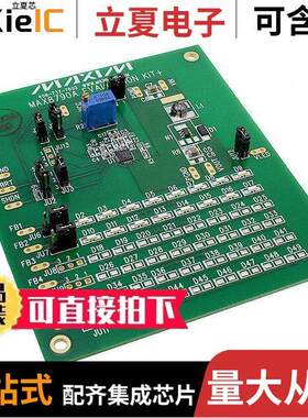 MAX8790AEVKIT+开发板 〔EVAL KIT FOR MAX8790A 〕