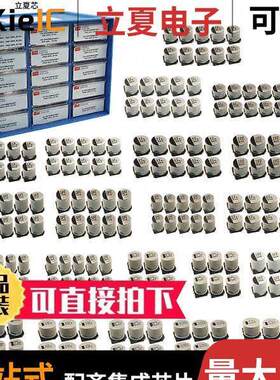 AFK-KIT2套件 〔CAP KIT ALUM 10UF-2200UF 188PCS 〕