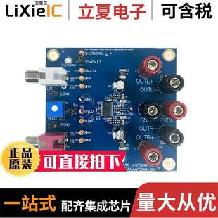 TPA3136AD2EVM开发板 〔EVAL BOARD FOR TPA3136AD2 〕