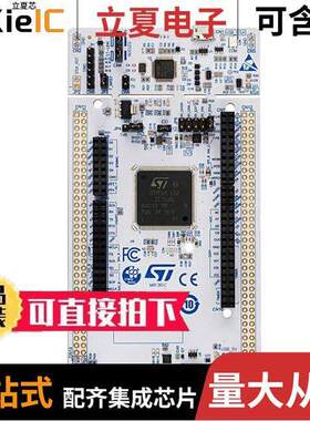 NUCLEO-L552ZE-Q开发板 〔STM32 NUCLEO-144 DEVELOPMENT BOA 〕