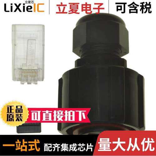 1738607-1连接器 〔CONN MOD PLUG 8P8C UNSHIELDED 〕