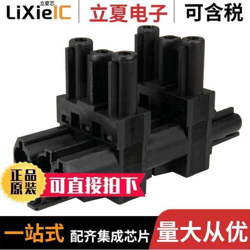 167163V2连接器 〔DISTRIB BLK 1-IN 3-OUT 4 POLL 〕