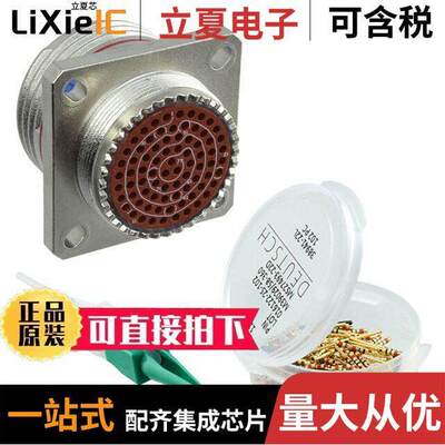 D38999/20MG35PN连接器 〔CONN RCPT MALE 79POS GOLD CRIMP 〕