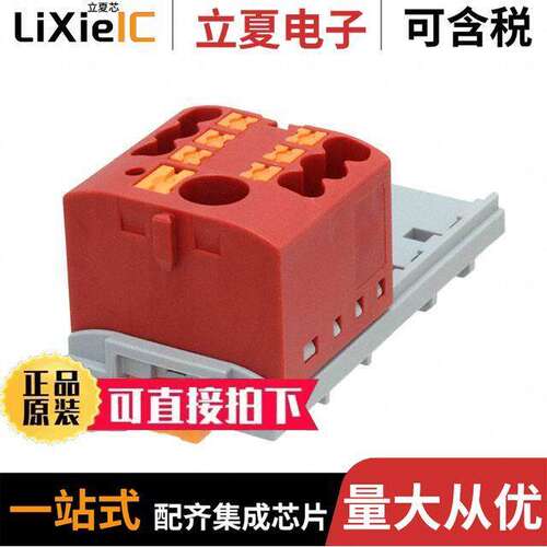 3273070连接器 〔DISTRIBUTION BLO【 RED 〕