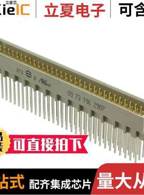 09731966907连接器 〔CONN DIN HDR 96POS PCB GOLD 〕