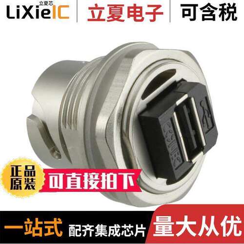 17-200601连接器 〔ADAPTER USB A RCPT TO USB A RCPT 〕