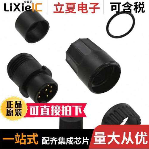 3282-8PG-330连接器 〔CONN PLUG MALE 8POS SOLDER CUP 〕