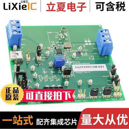 BQ24296EVM-021开发板 〔EVAL BOARD BATT CHARGER BQ24296 〕