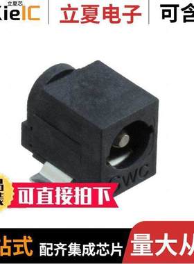 RASM712BKX连接器 〔CONN PWR JA【 2.5X5.5MM SOLDER 〕