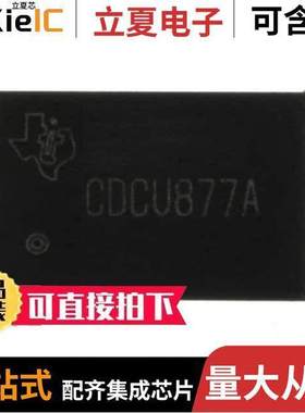 CDCU877AZQLT芯片 〔IC PLL CLO【 DRIVER 1.8V 52-BGA 〕