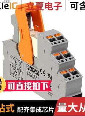 2903333继电器 〔RELAY GEN PURPOSE DPDT 8A 24V 〕